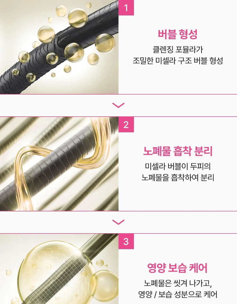 [밀착본딩/모발끊김개선] 줄라이미 데미지케어 퍼퓸 샴푸 선셋프리지아 500ml 상세페이지 13